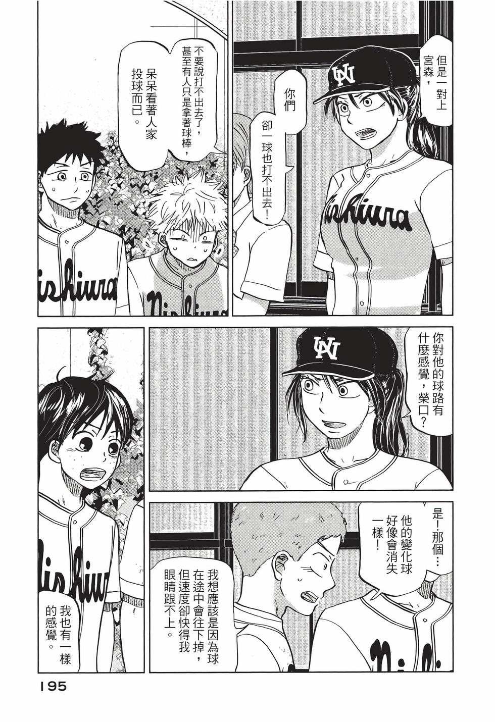 第193页