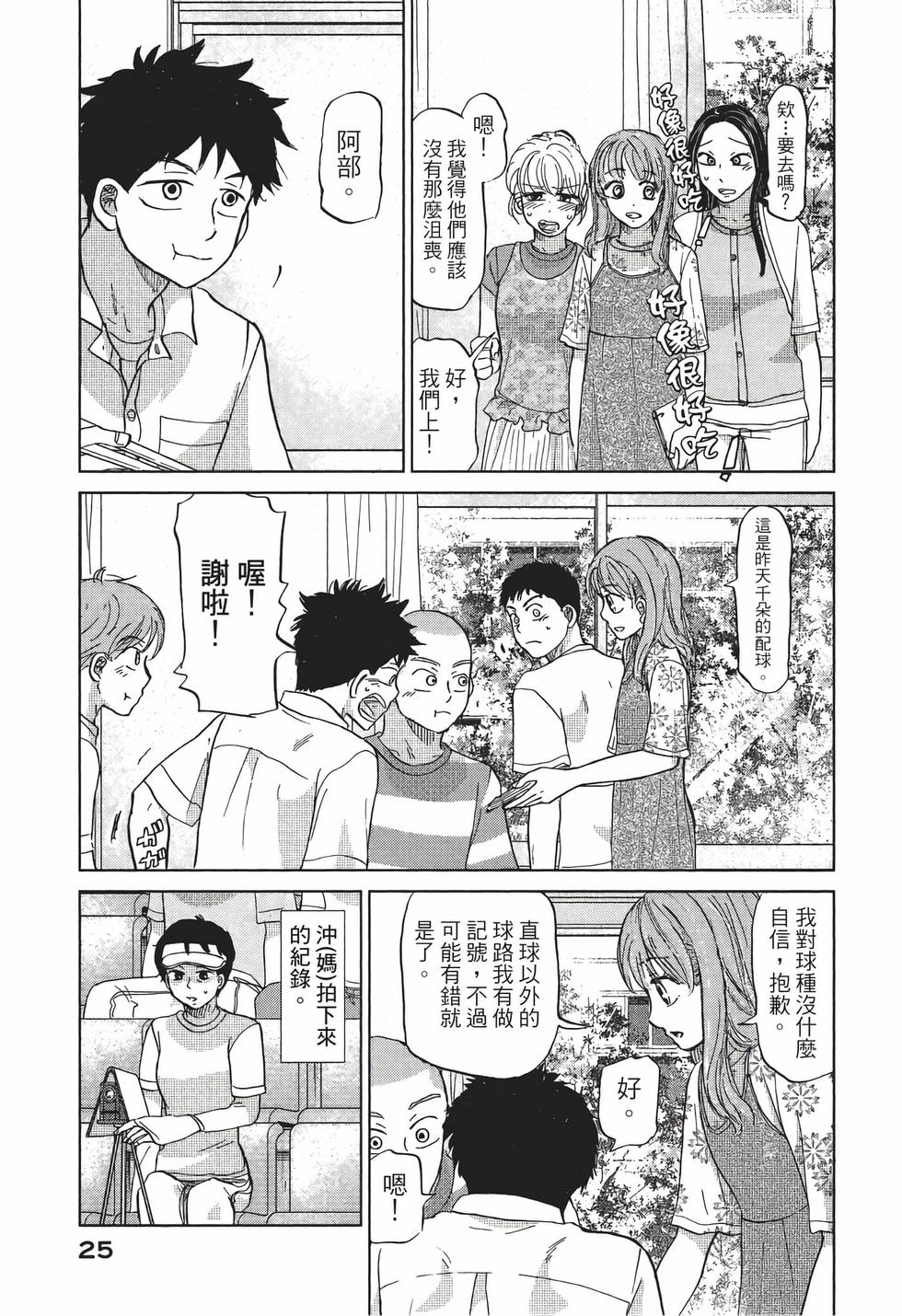 第23页