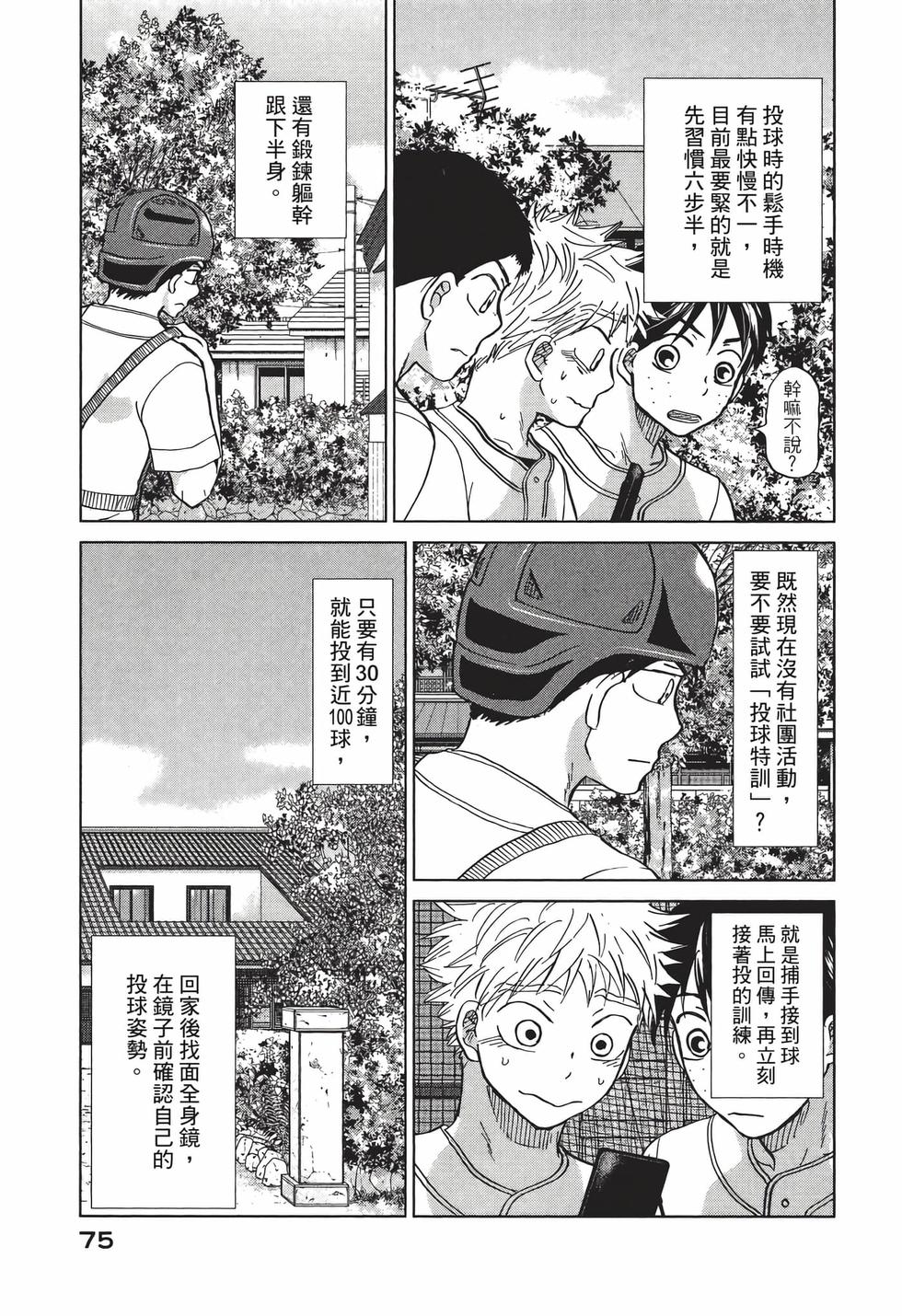 第73页