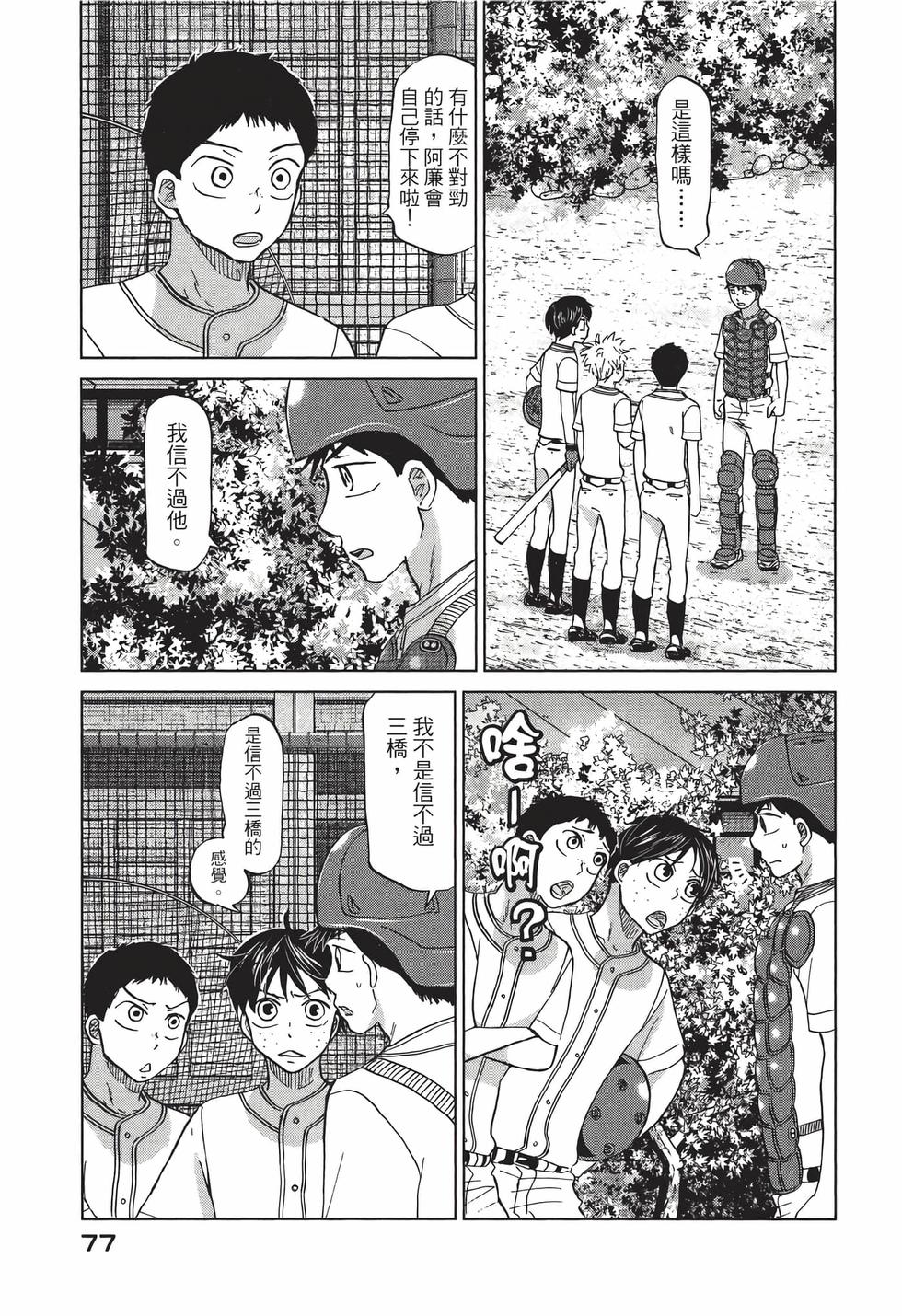 第75页