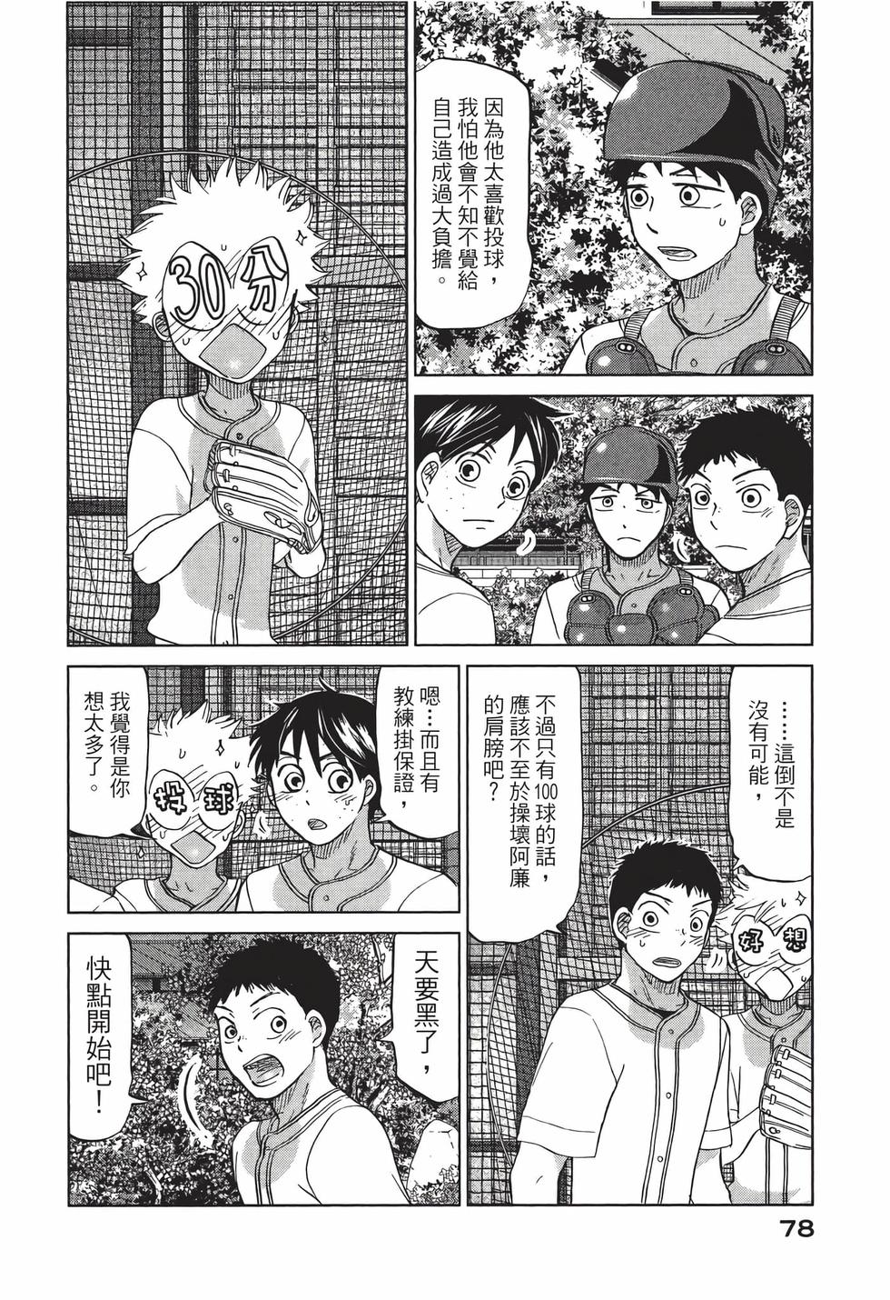 第76页