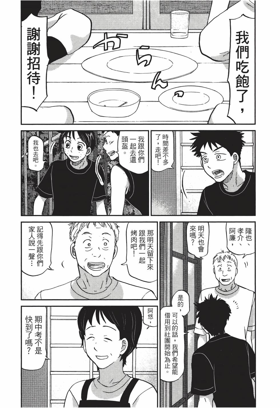第88页
