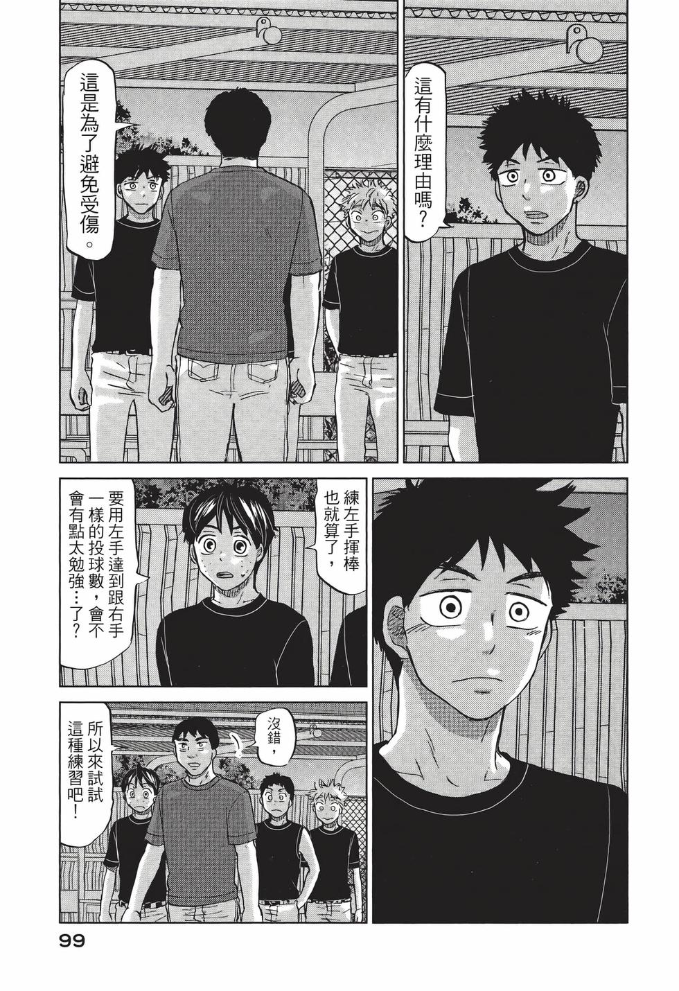 第97页