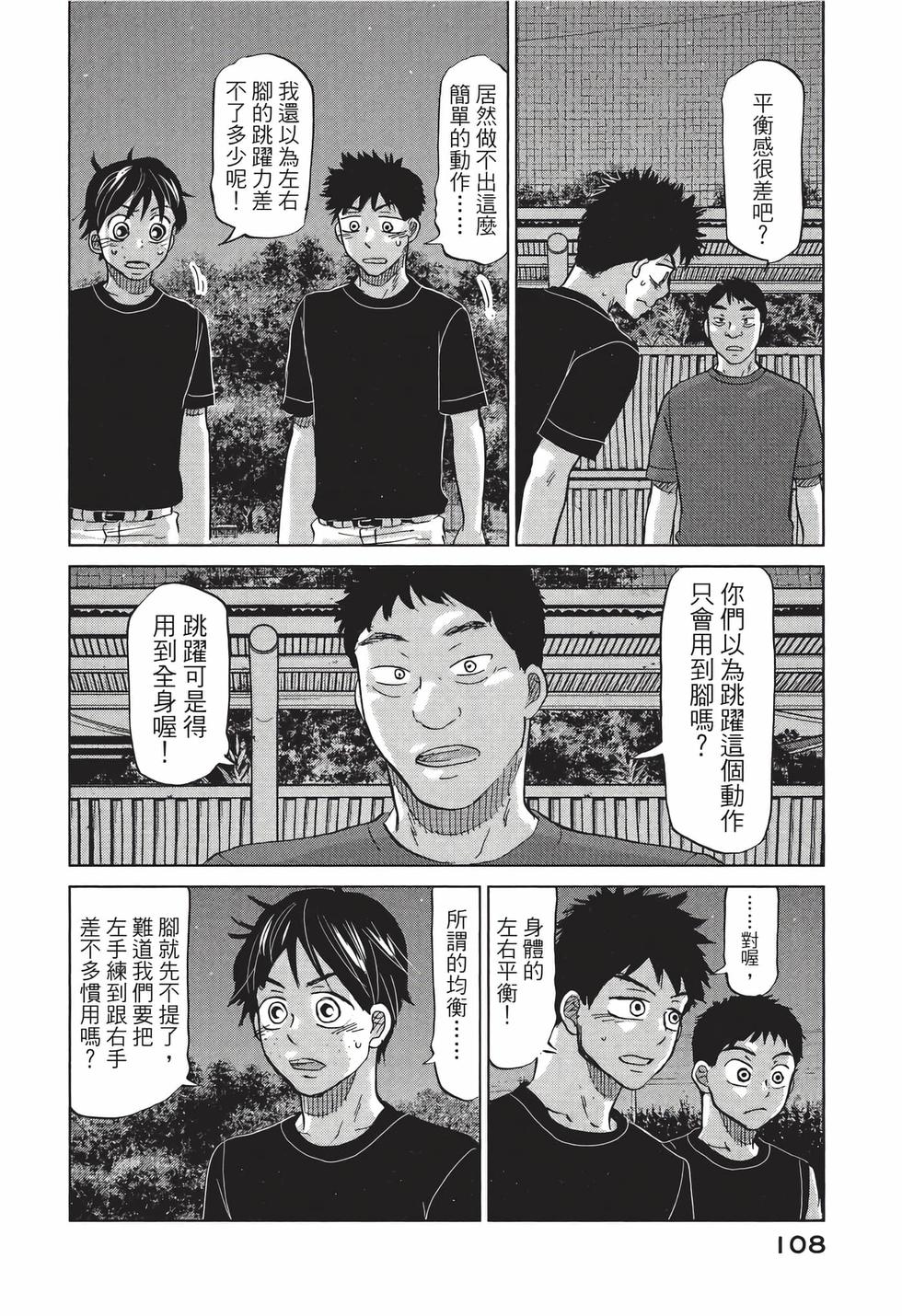 第106页