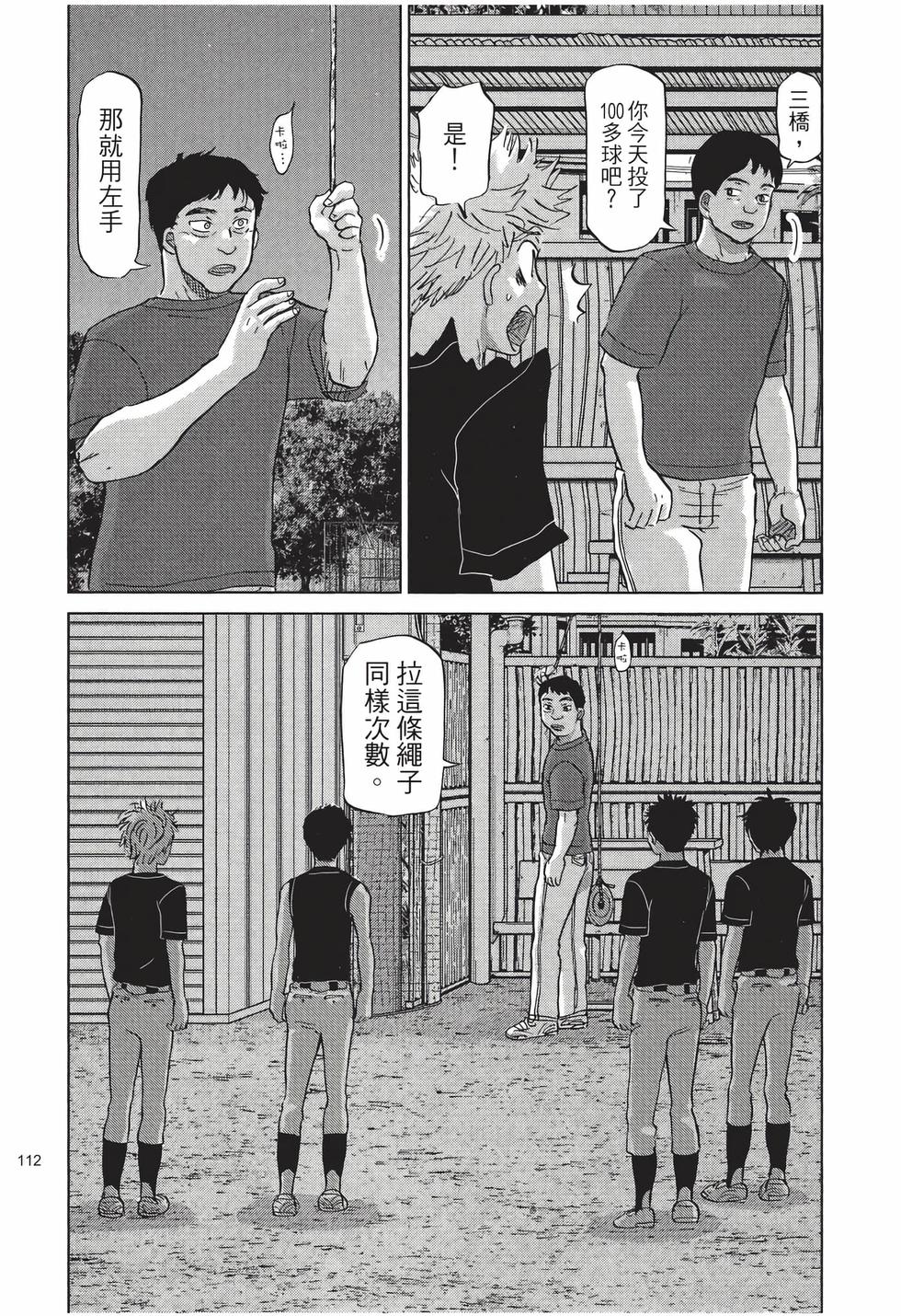 第110页