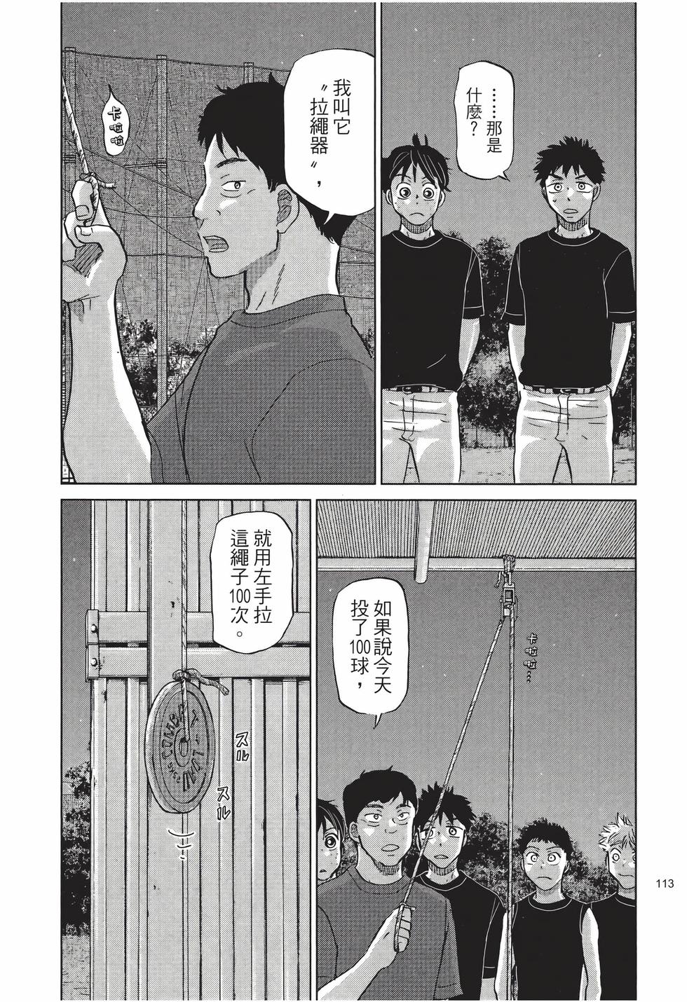 第111页