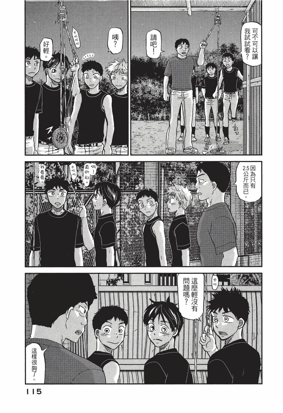第113页