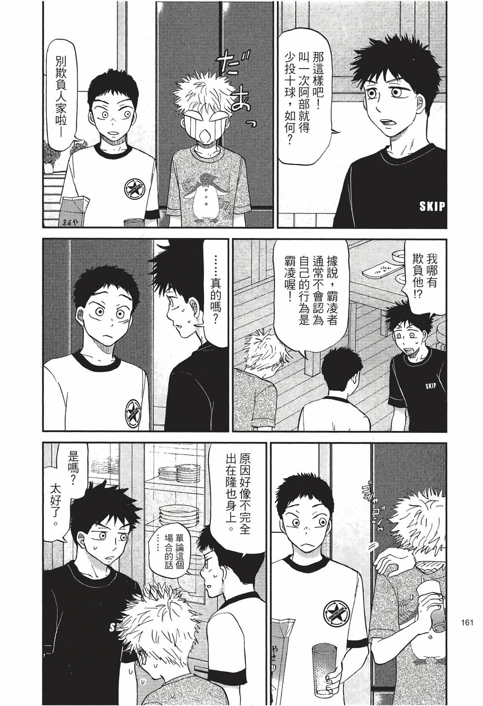 第159页
