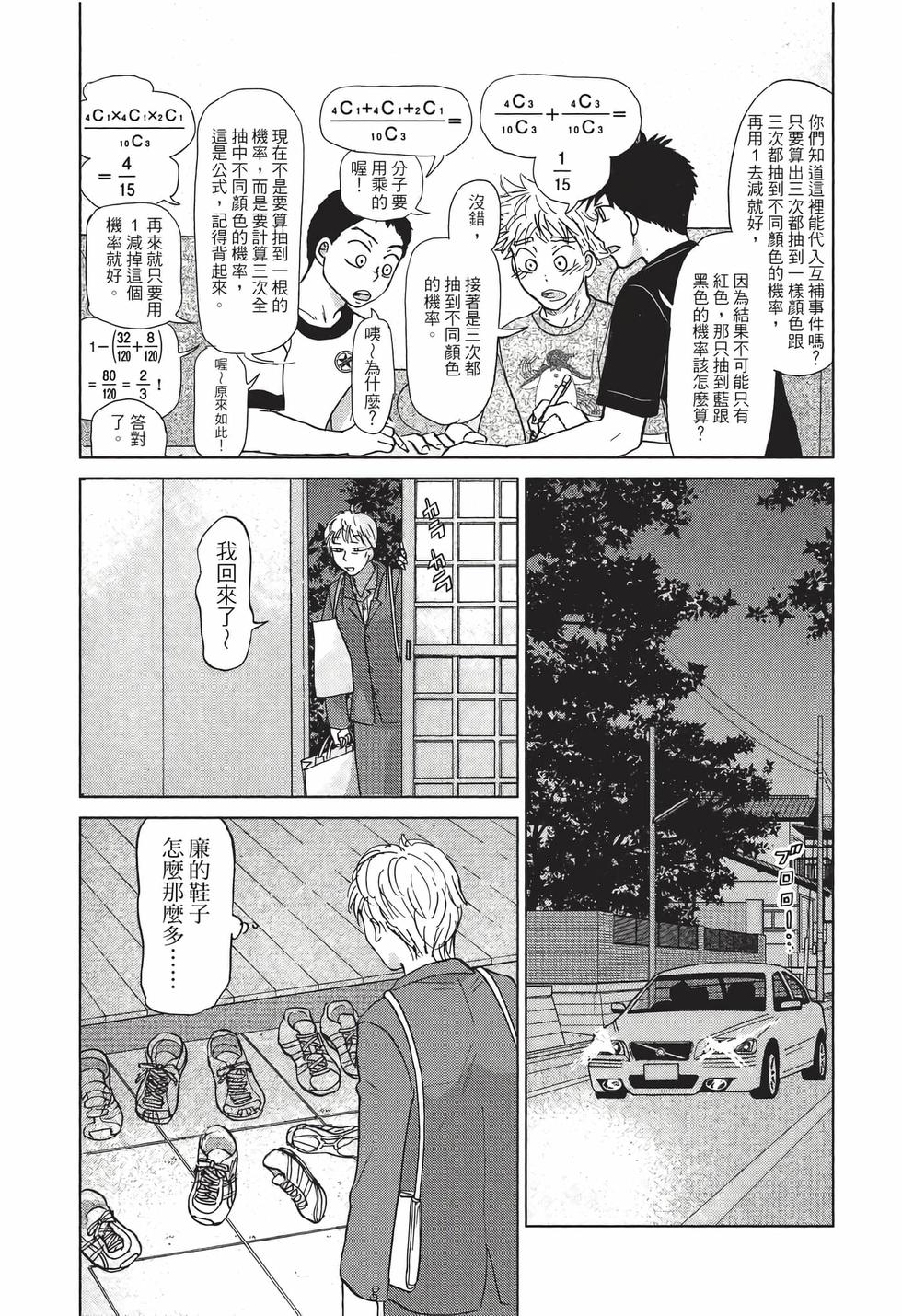 第161页