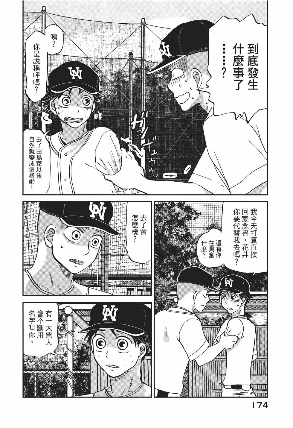 第172页