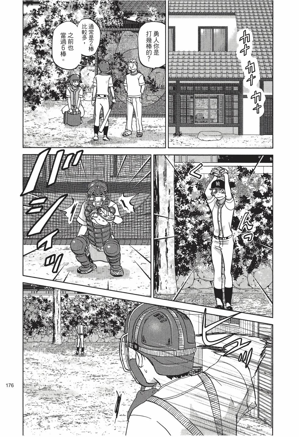 第174页