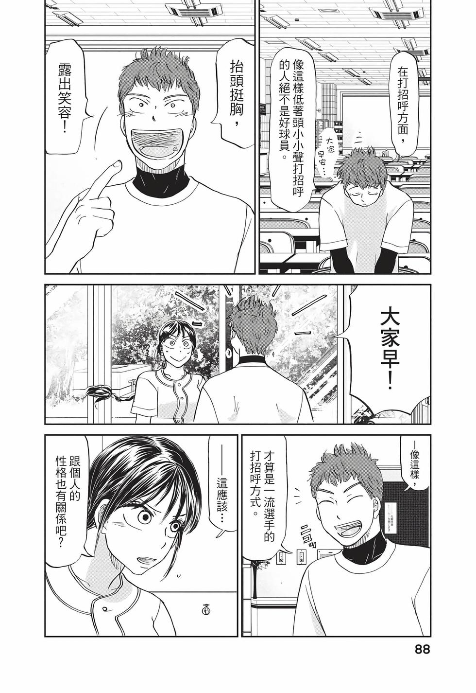 第86页