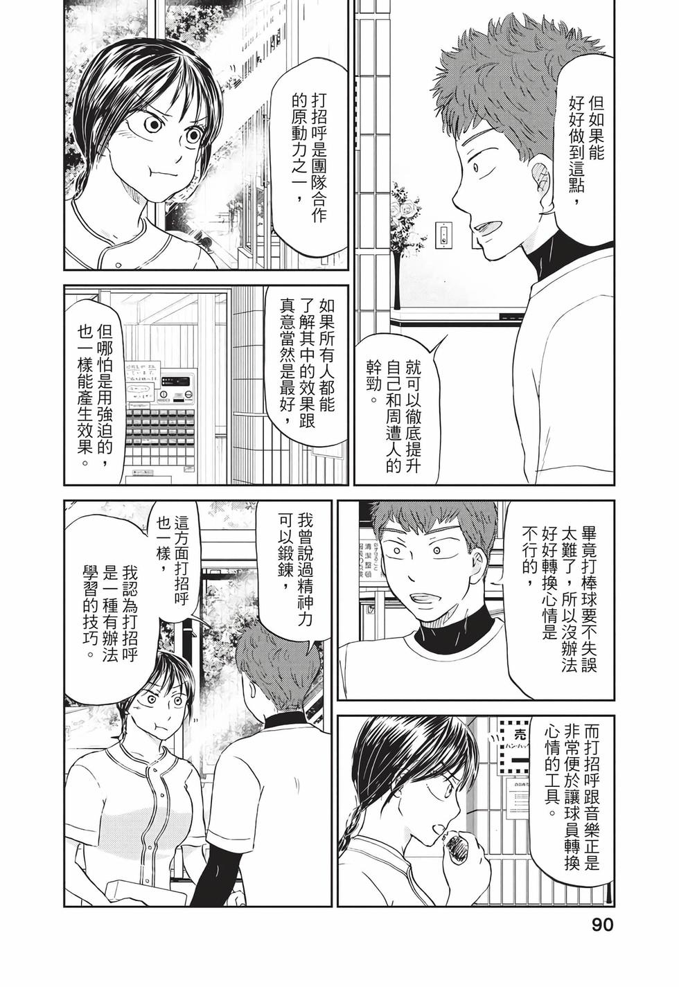 第88页