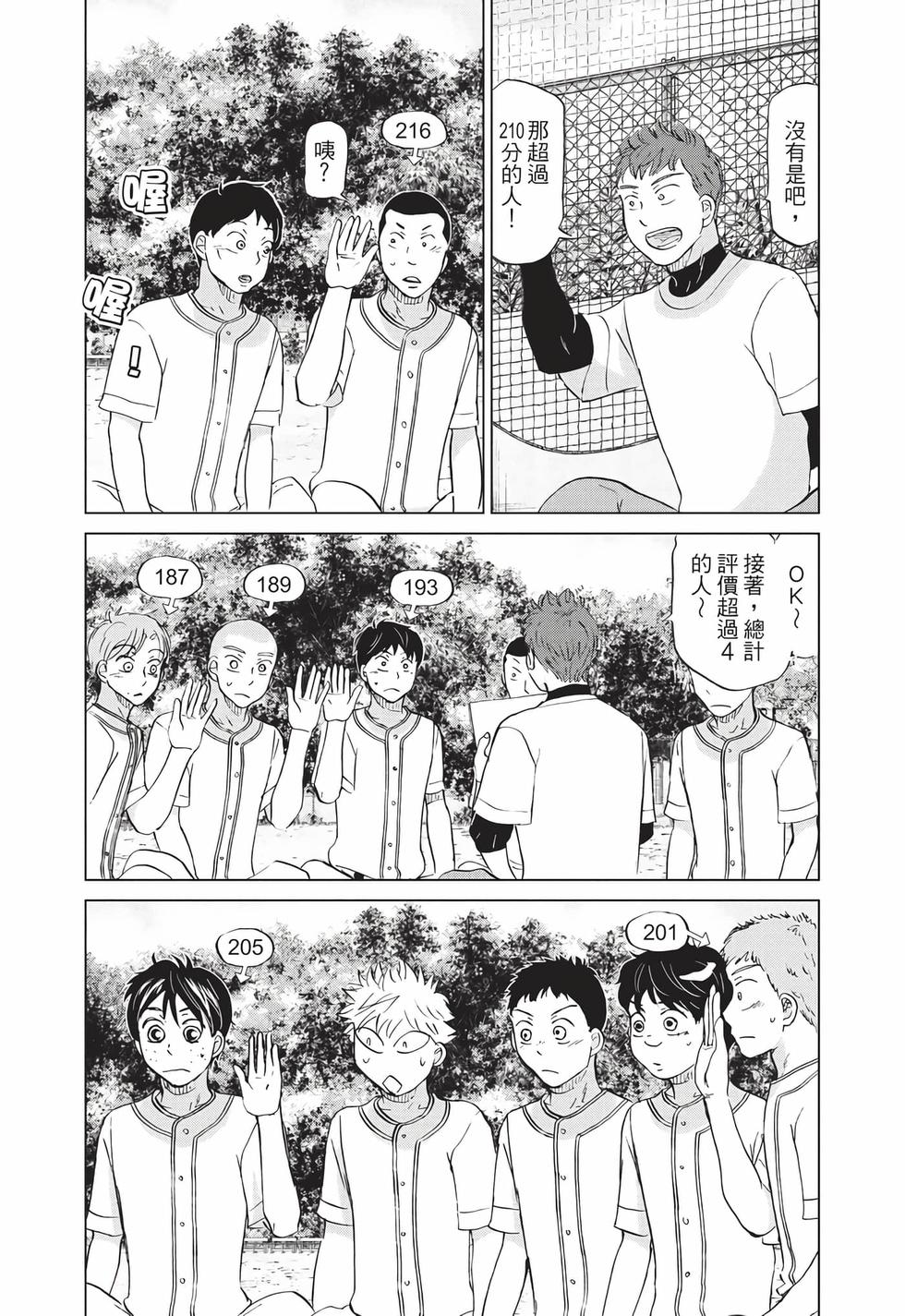 第97页