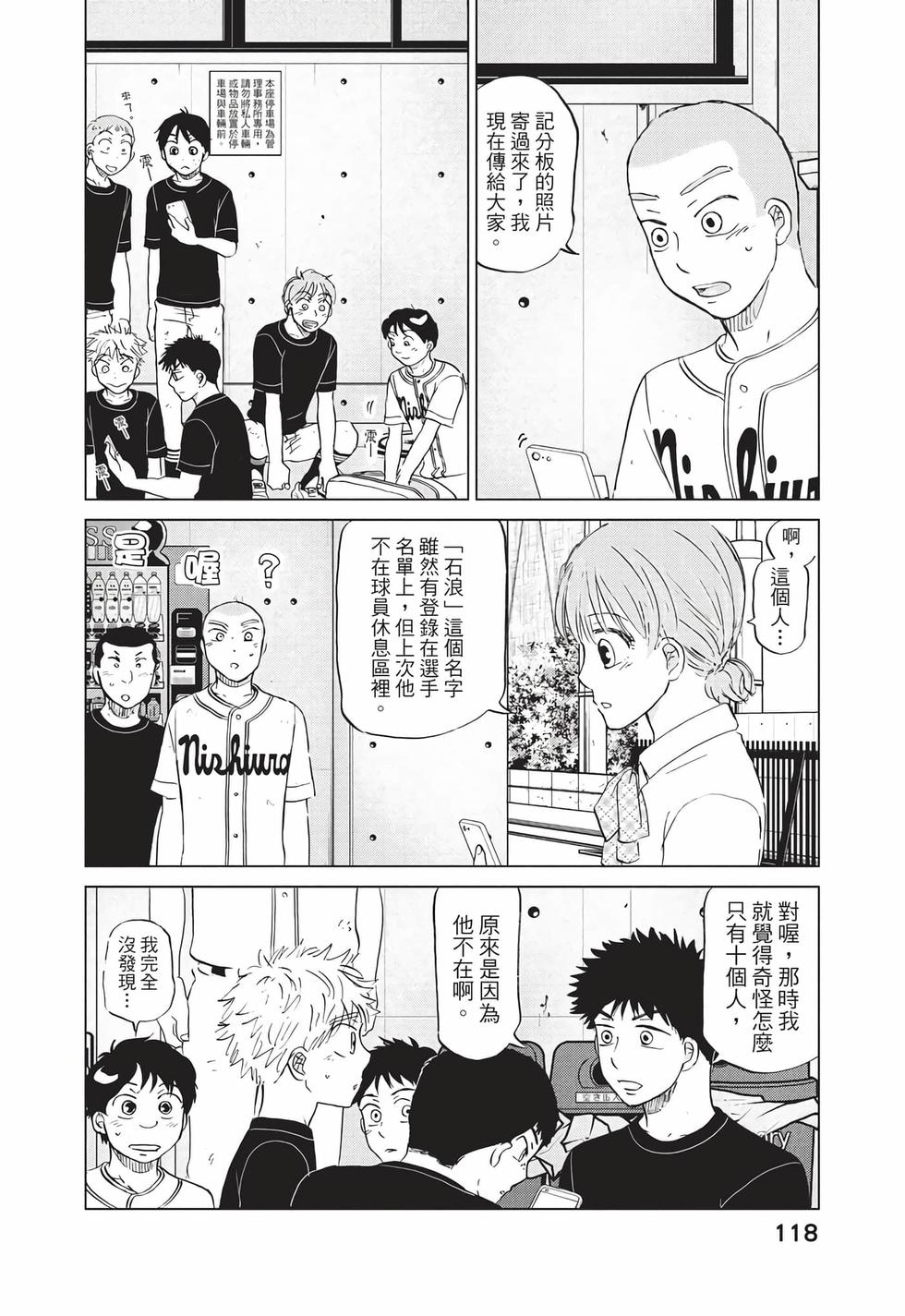 第116页