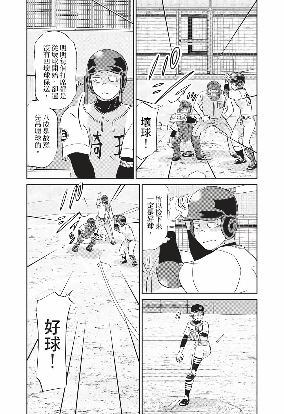 第143页