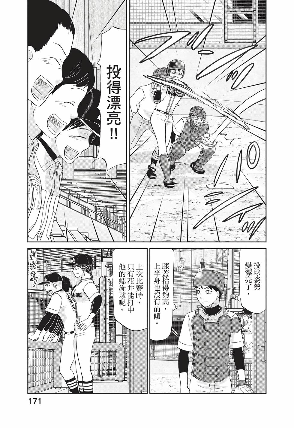 第169页