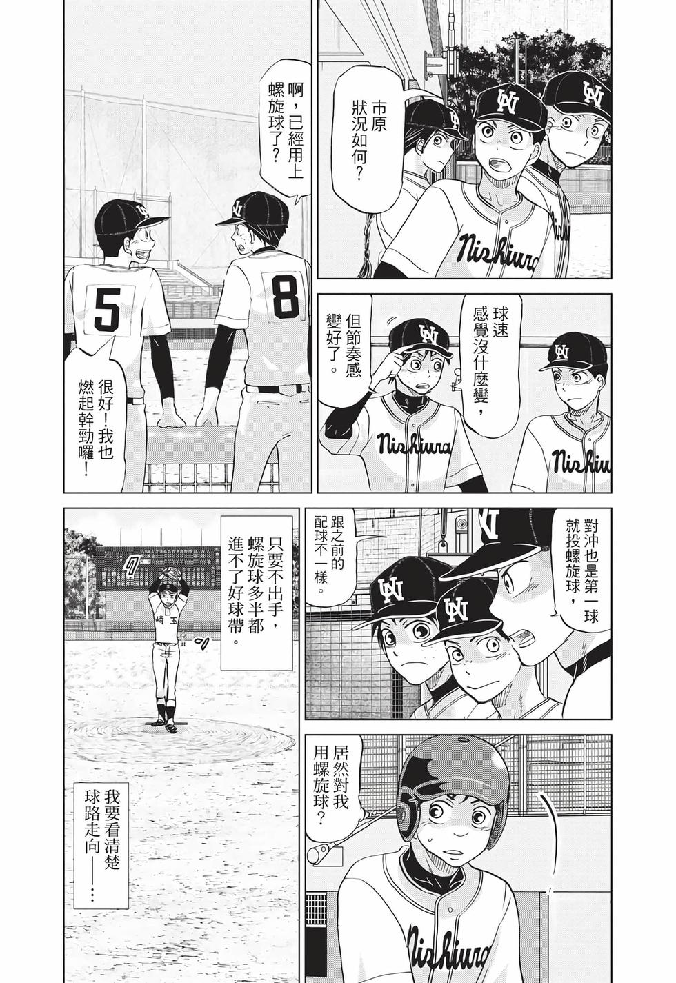 第173页
