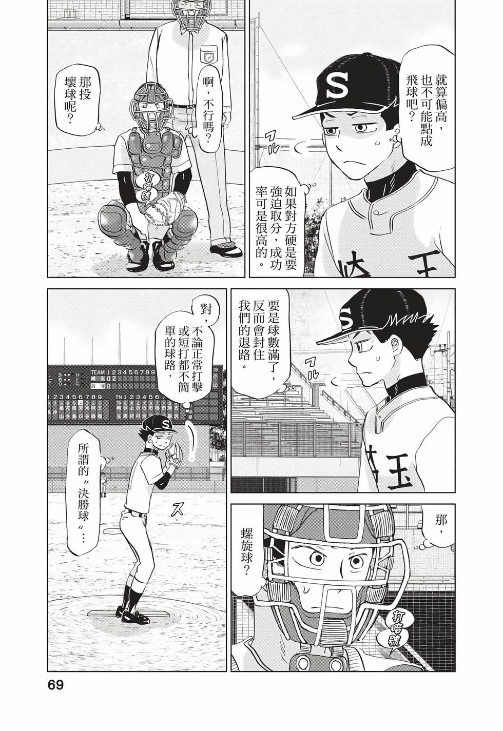 第67页