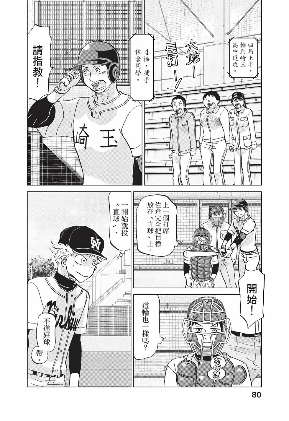 第78页