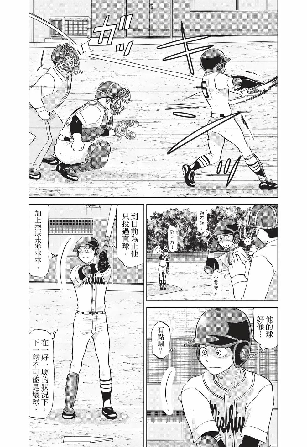 第161页