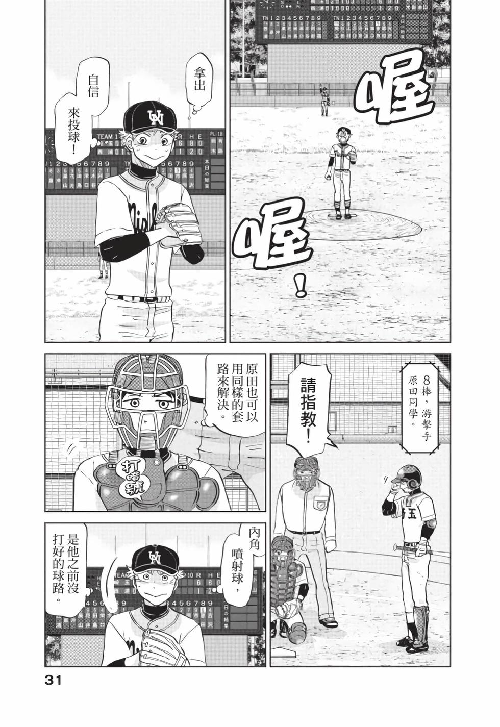 第29页