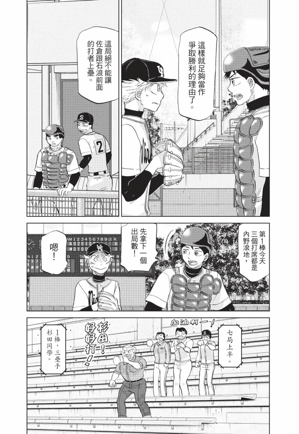 第77页