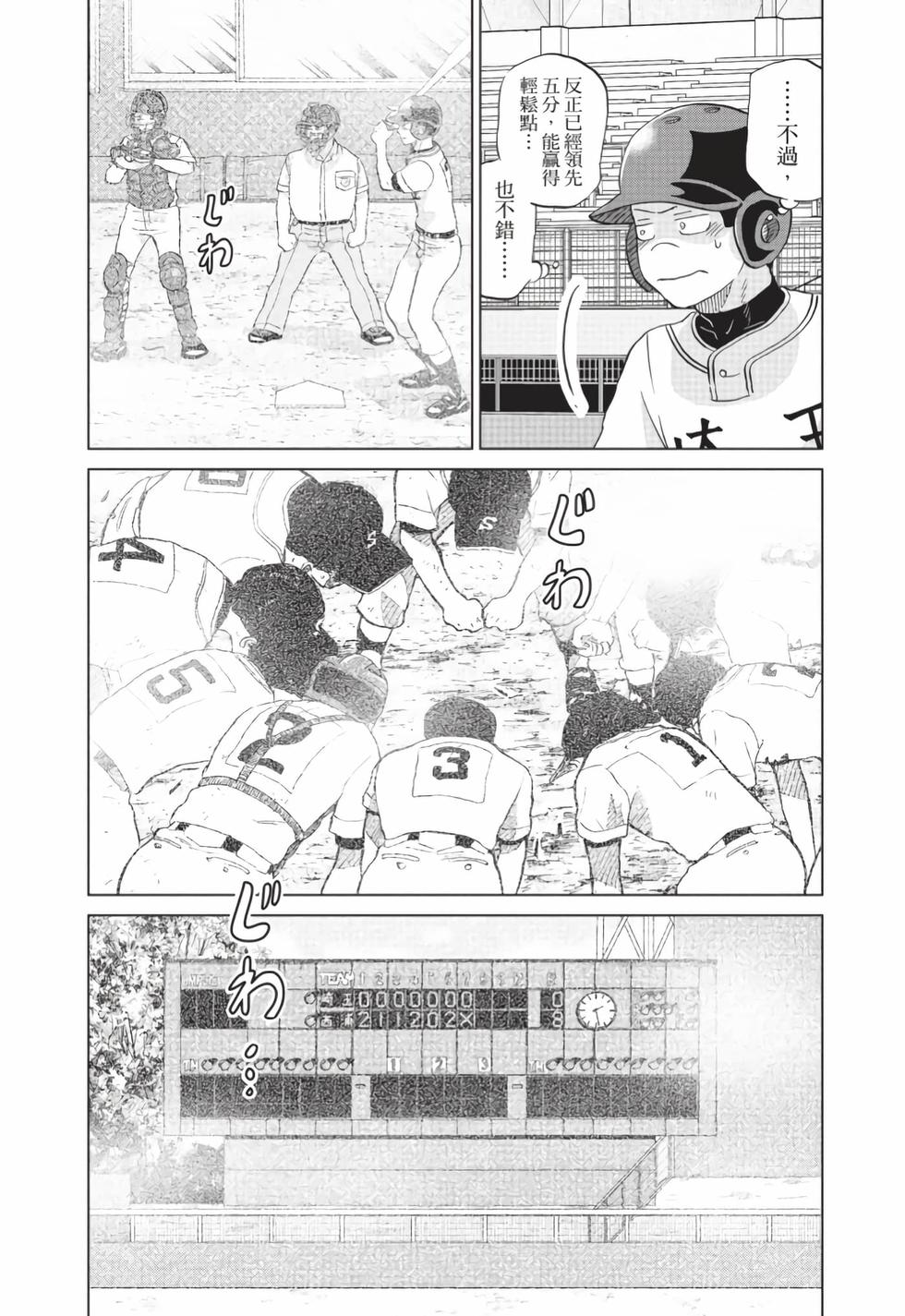 第88页