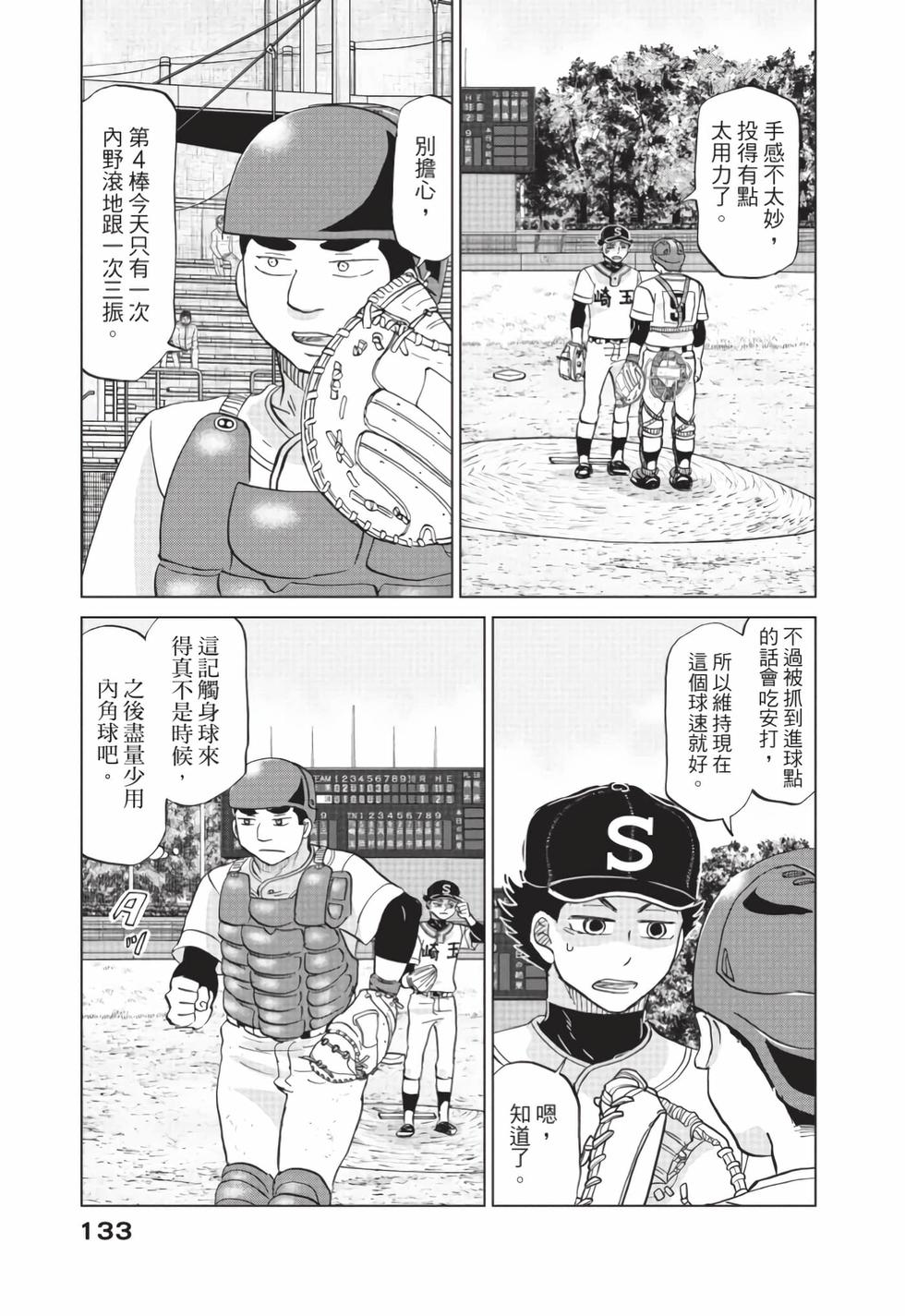第131页
