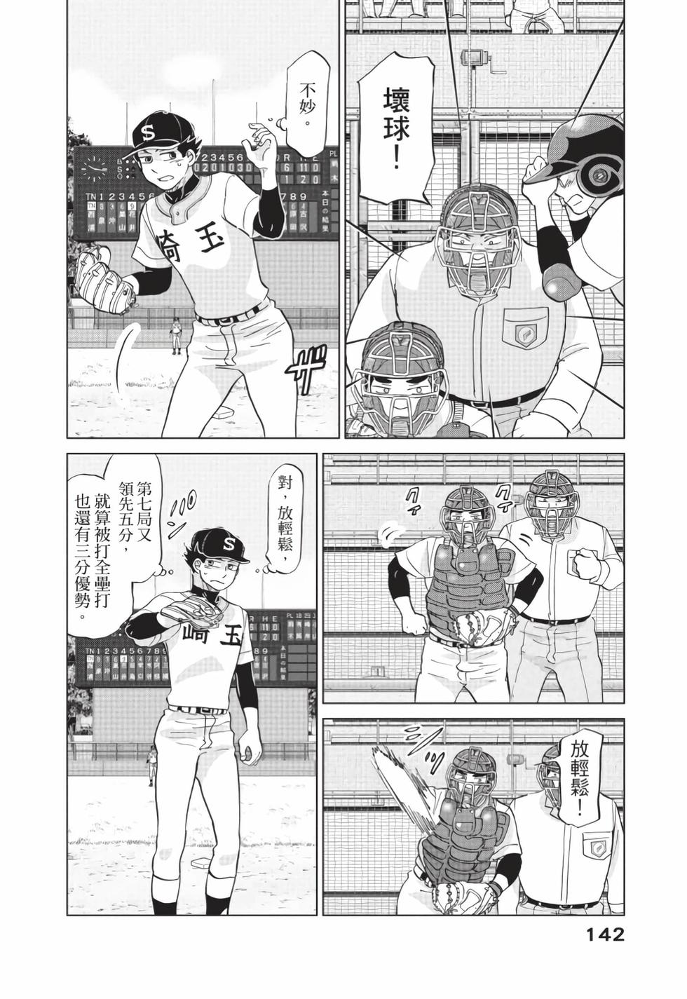第140页