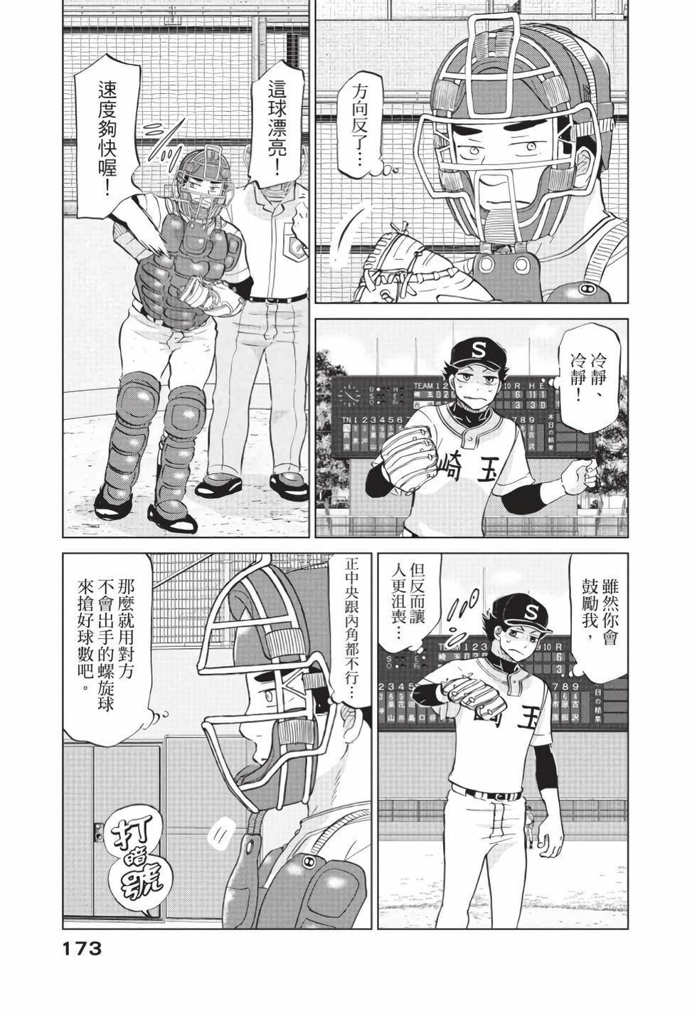 第171页