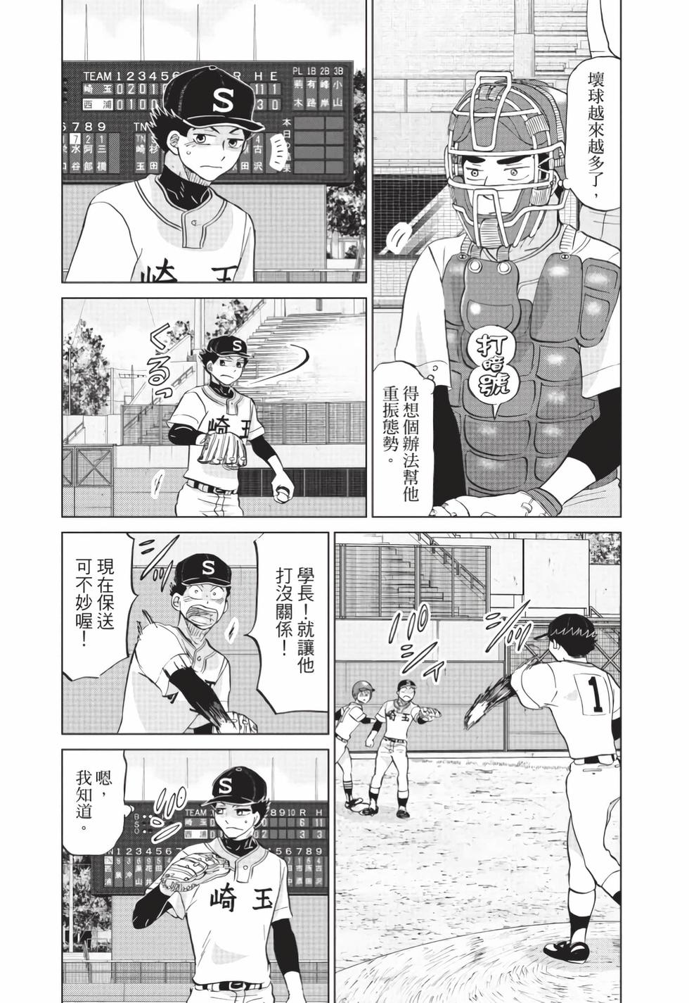 第173页
