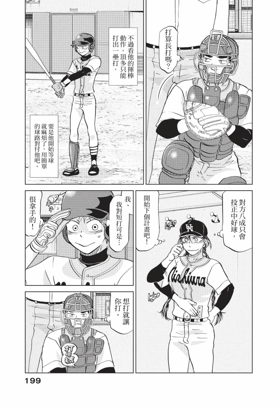 第197页