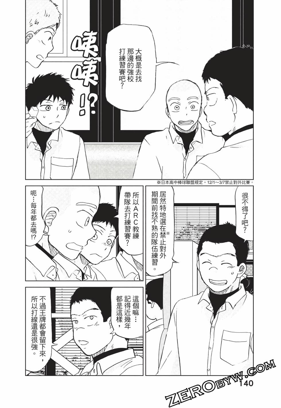 第138页