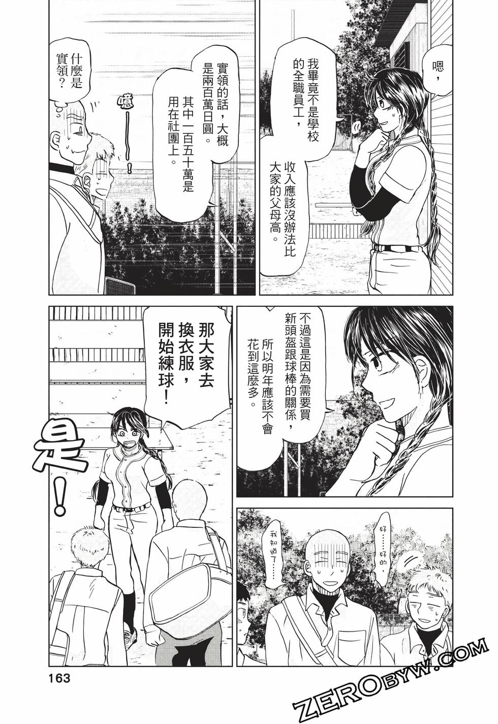 第161页