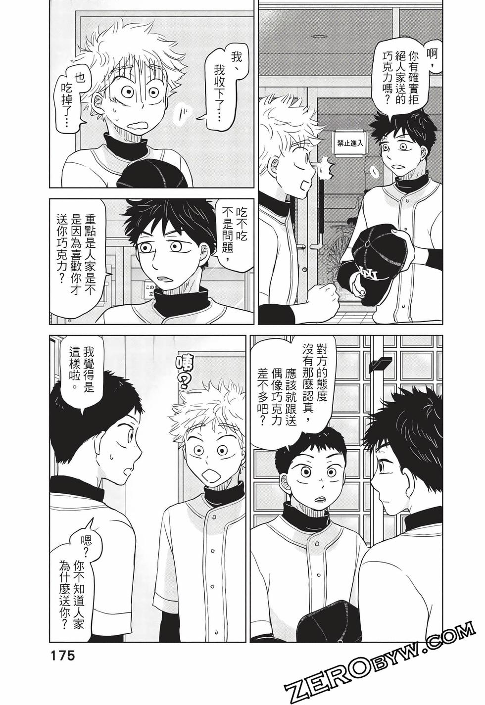 第173页