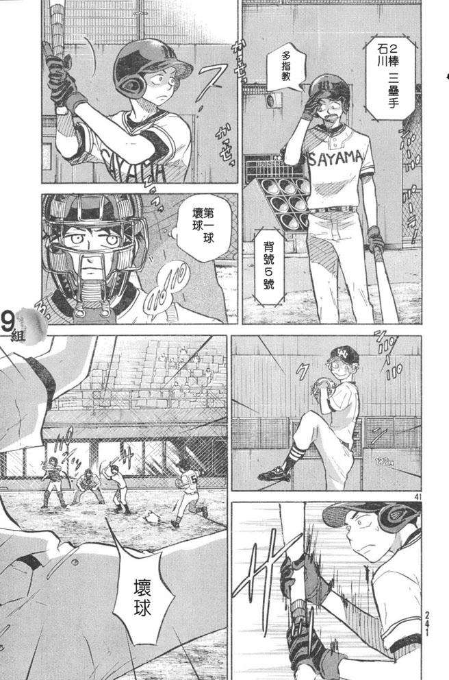 第38页