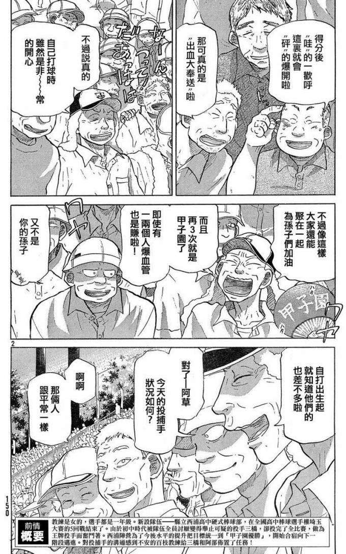 第138页