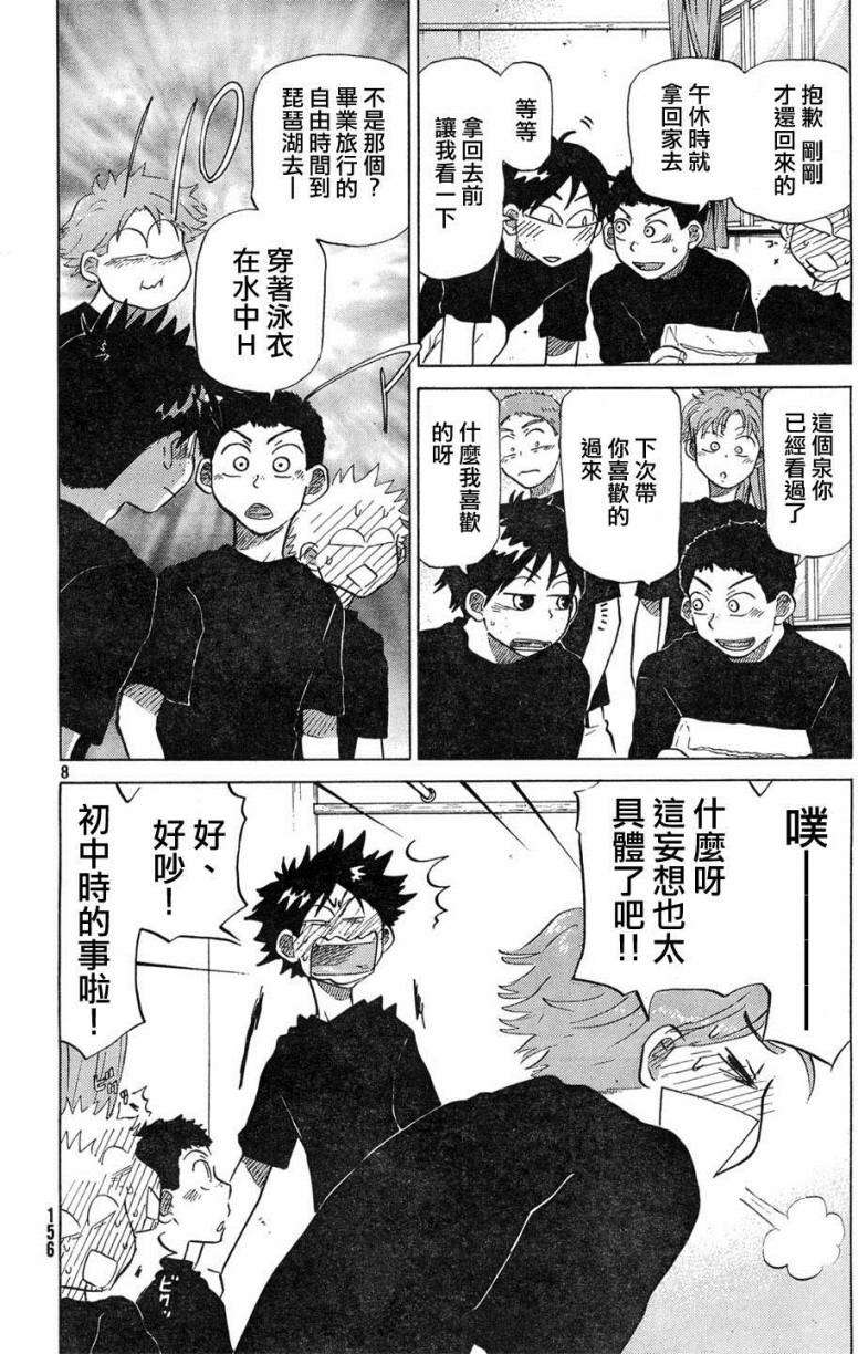 第144页