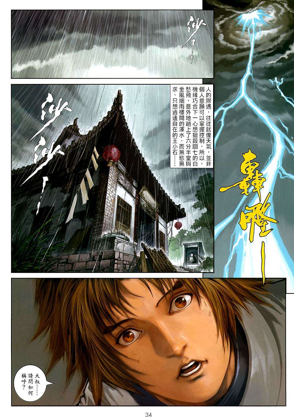 第28页