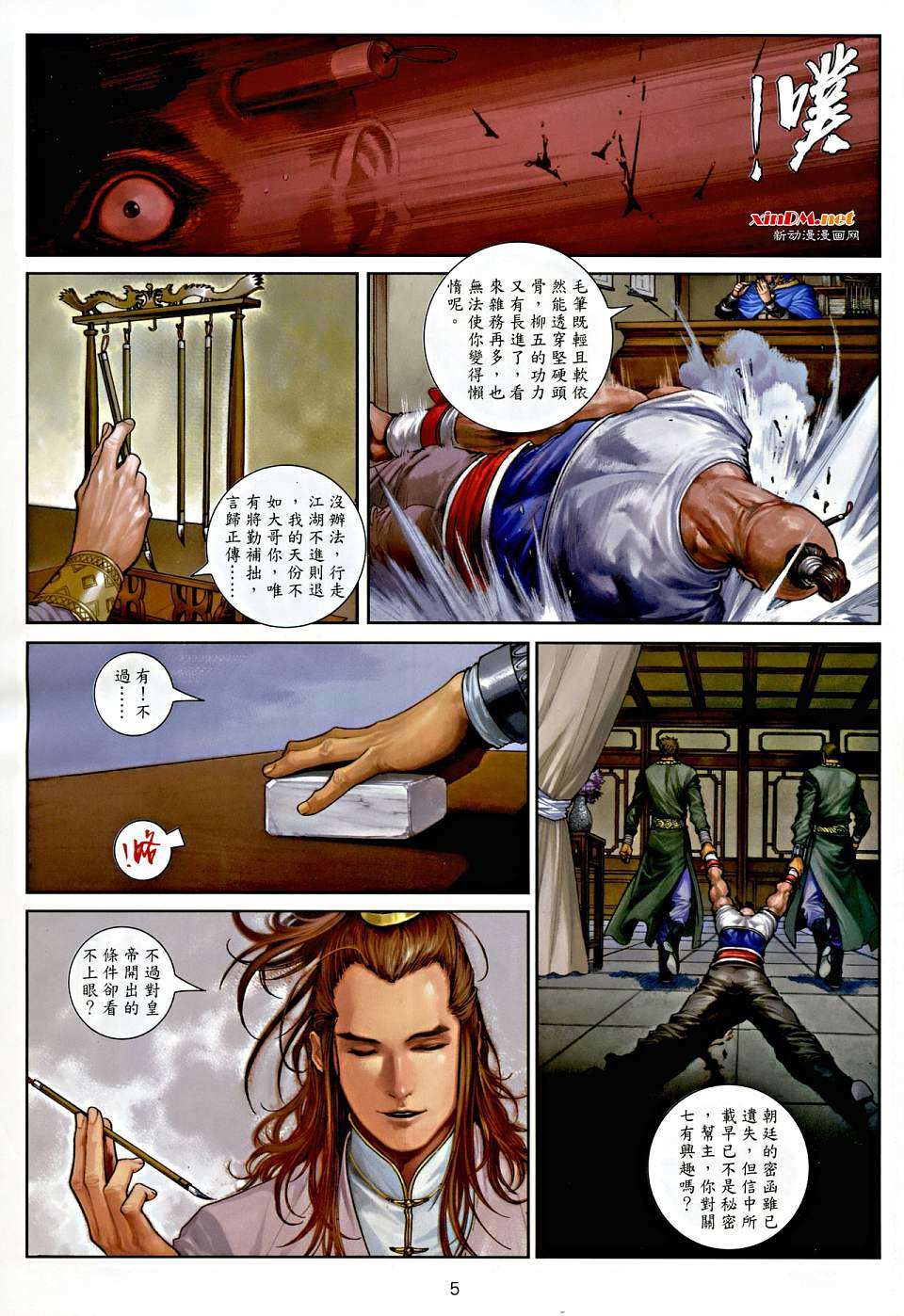 第2页