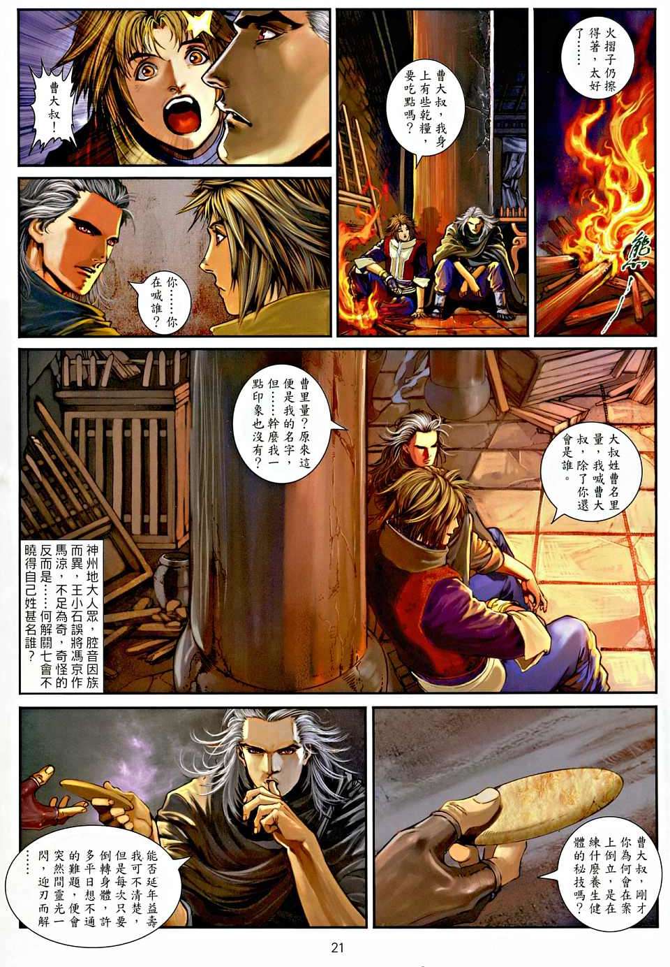 第16页