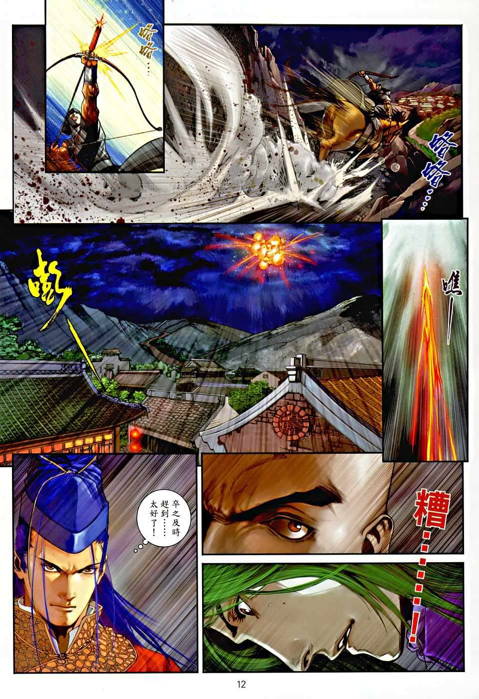 第8页