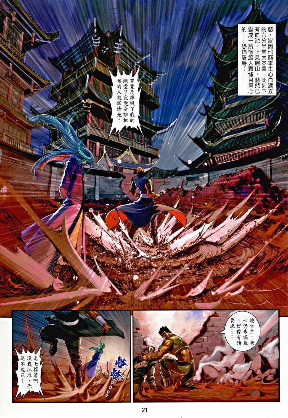 第17页