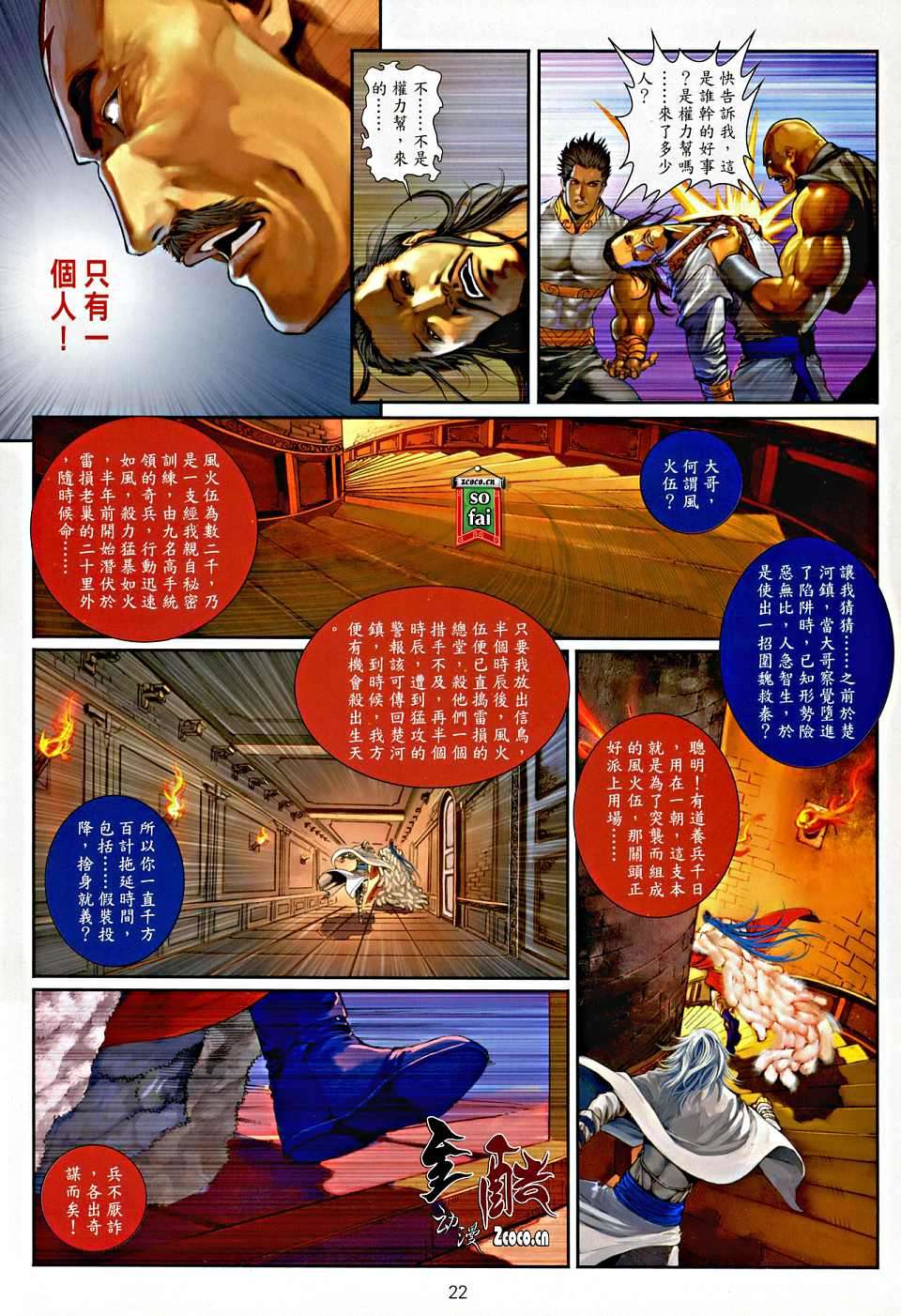 第18页