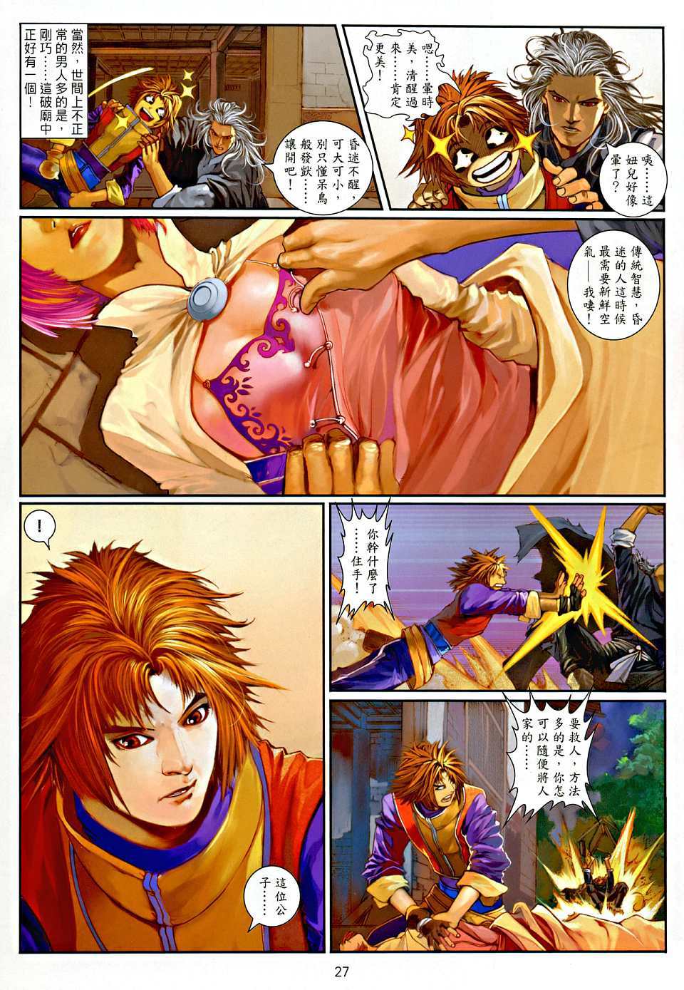 第23页