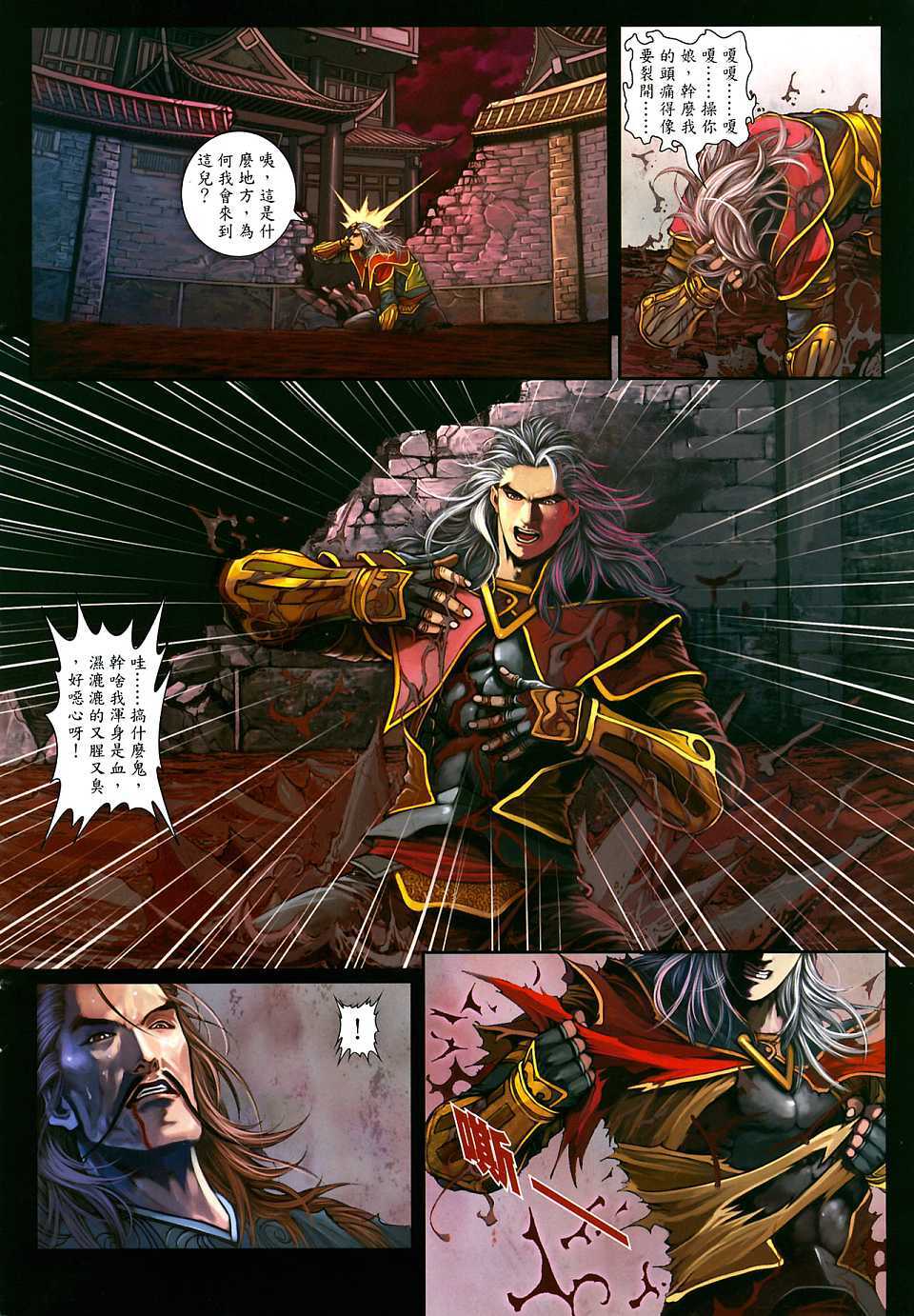 第6页