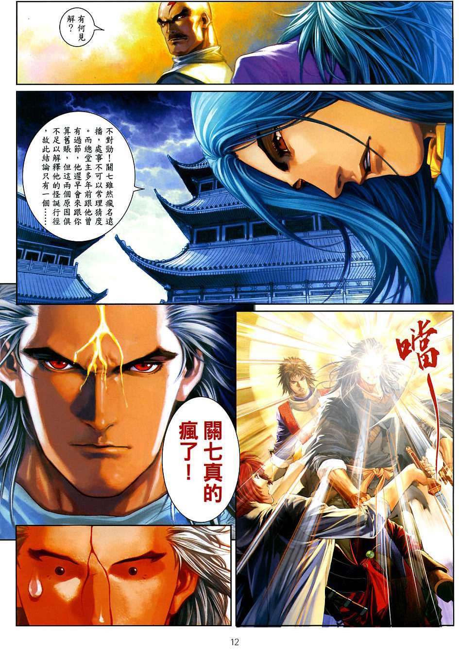 第8页