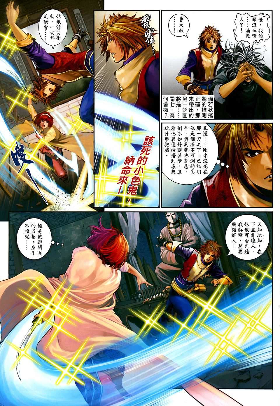 第9页