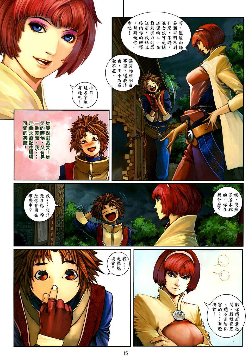 第11页